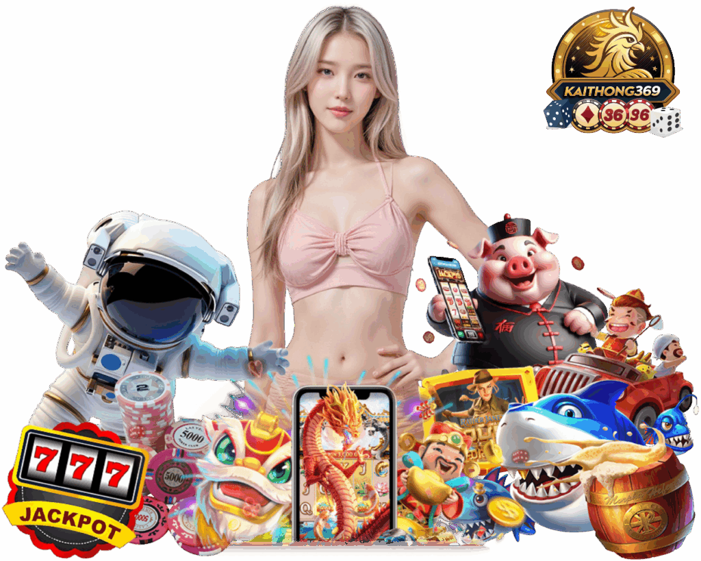 KAITHONG369 สล็อต แจ็คพอตใหญ่